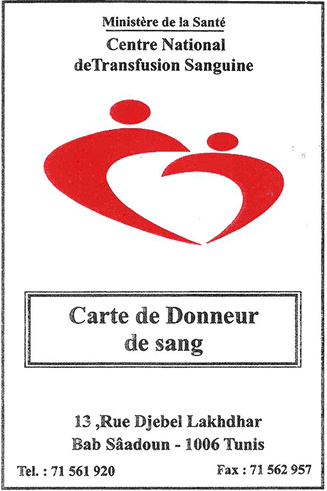 بطاقة المتبرّع